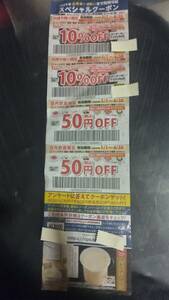 送料６３円 かっぱ寿司カッパ寿司 クーポン スペシャルクーポン割引券４枚分 アンケートで割引 ６月末まで利用可能