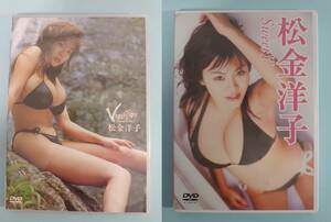 松金洋子 DVD 2本セット『VIOLATION』『Sweet Y』 松金ようこ Matsugane Yoko 