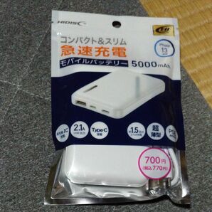 モバイルバッテリー HIDISC 白　5000ma