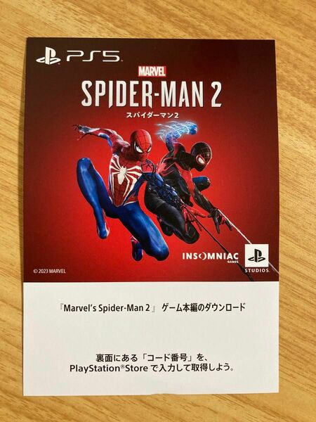 【PS5】スパイダーマン2 ダウンロード版