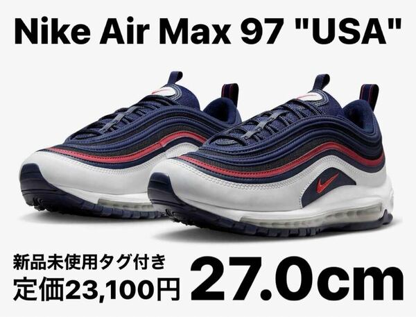 【完売品】 Nike Air Max 97 USA 27.0cm