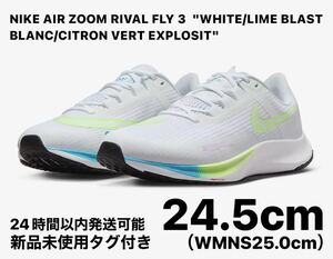 NIKE AIR ZOOM RIVAL FLY 3 WHITE 24.5cm