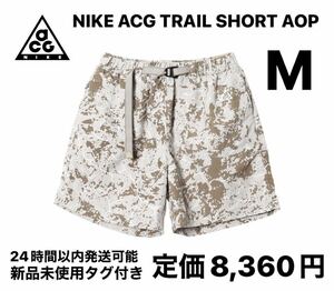 【完売品】 NIKE ACG TRAIL SHORT AOP M