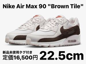 【新品】 Nike Air Max 90 Brown Tile 22.5cm