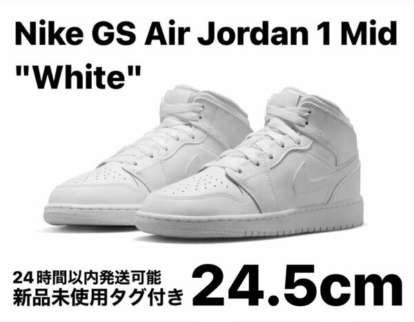 Nike GS Air Jordan 1 Mid White 24.5cm