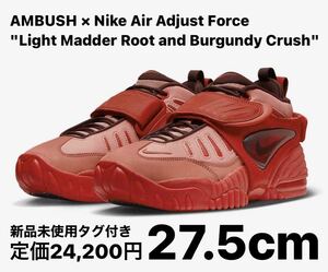 AMBUSH Nike Air Adjust Force 27.5cm