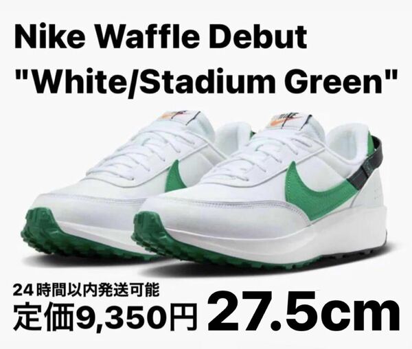 Nike Waffle Debut White/StadiumGreen27.5
