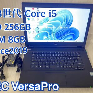 NEC VersaPro 第8世代 Core-i5/SSD256G/8G/Win11/Office2019付