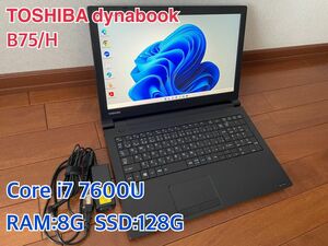 東芝 dynabook B75/H Core-i7-7600U/8G/SSD128G/Win11/Office