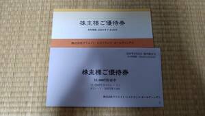 クリエイトレストランツ 株主優待 500円券×20(10,000円分) 期限：2024/11/30 送料無料