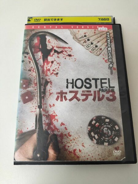 【レンタル落ち】ホステル3　DVD
