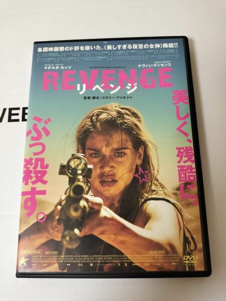 【セル版】REVENGE　リベンジ　DVD