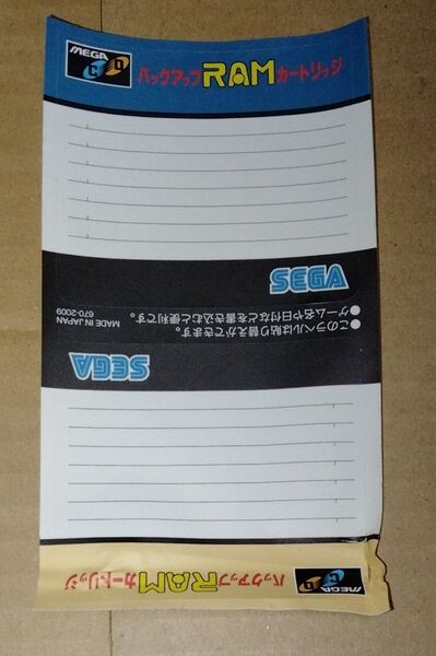 メガドライブ バックアップRAMカートリッジのシール