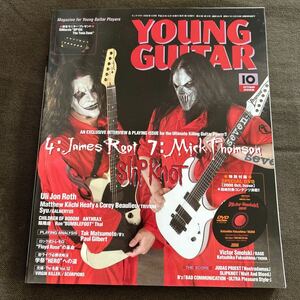 ヤングギター YOUNG GUITAR 2008年10月号 スリップノット ウリ・ジョン・ロート フロイドローズの革命 特別付録DVD付き