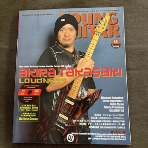 YOUNG GUITAR 2011年 11月号 ヤングギター 特別付録 DVD付 高崎晃 LOUDNESS ラウドネス