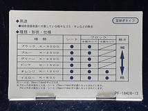 ☆☆トレカットブロック　５枚セット　塗装　ゴミ取り　ぶつ取り　タレ・流れ処理　肌調整　コバックス☆☆_画像7