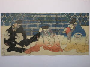 Art hand Auction [Auténtico] Kunisada [Ichimura Uzaemon, Ichikawa Ebizo, Onoe Kikugorou] Tríptico, Cuadro, Ukiyo-e, Huellas dactilares, pintura kabuki, Cuadros de actores
