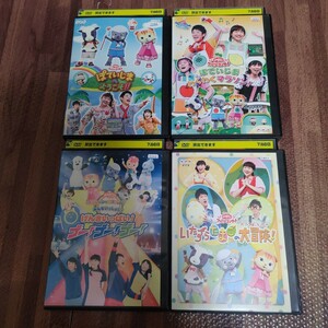 おかあさんといっしょDVD　4枚セット⑩　NHKおかあさんといっしょDVD