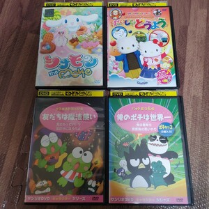 サンリオDVD 4枚セット　けろけろけろっぴ　バットばつ丸　シナモン　キティ