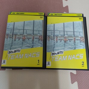 がんばれ TEAM NACS DVD　全2巻セット チームナックスDVD 大泉洋