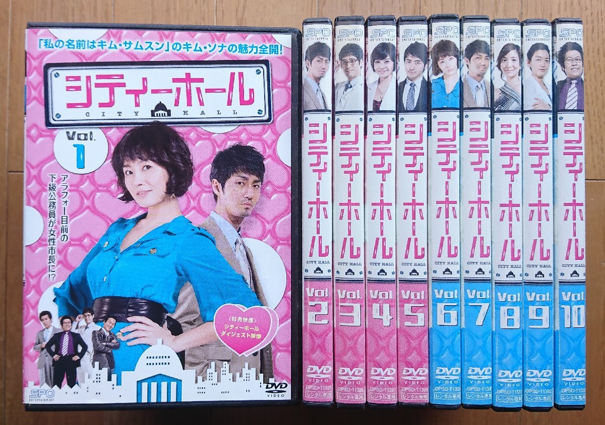 キム・ソナ主演シティーホール全巻