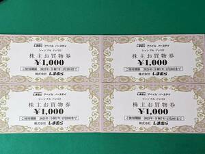  free shipping .... stockholder hospitality . buying thing ticket 4000 jpy minute 