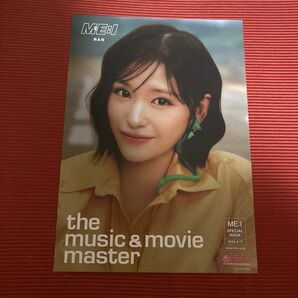 ME:I 石井蘭　HMVフライヤー