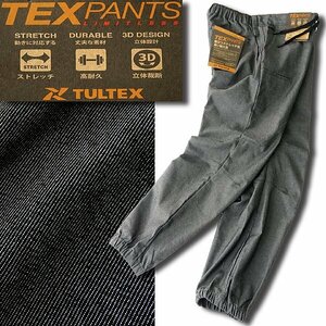  new goods taru Tec s durability stretch 3D solid cutting jogger pants L. ash [2-2141_4] TULTEX through year men's pants tsu il cotton 