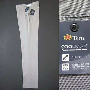 新品 Tern ターン COOLMAX ハニカム ストレッチ パンツ 94 灰 【P31835】 春夏 サマー メンズ スラックス ウォッシャブル テーパードの画像2