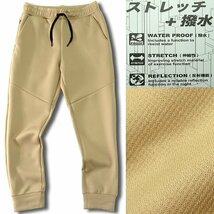 新品 タルテックス 撥水 ストレッチ カルゼ ダンボール ジョガーパンツ M 【2-2526_2】 TULTEX メンズ パンツ ジャージー スポーツ_画像2