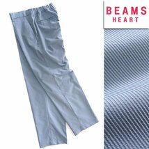 新品 ビームス 防シワ 速乾 スケーター イージーパンツ M 青 【P25476】 BEAMS HEART パンツ 春夏 メンズ ワーク ストレート_画像1