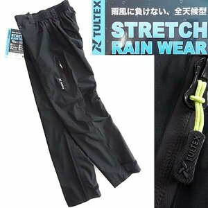  новый товар taru Tec s все погода type водонепроницаемый водонепроницаемый стрейч дождь брюки M чёрный [2-3135_10] TULTEX мужской непромокаемая одежда Work casual 