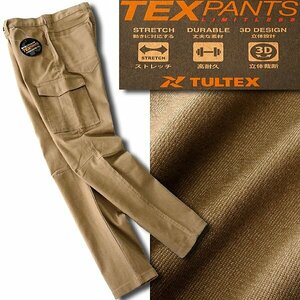  new goods taru Tec s durability stretch 3D solid cutting cargo pants 88(XL and more ) beige [2-2140_2] TULTEX through year pants tsu il cotton 