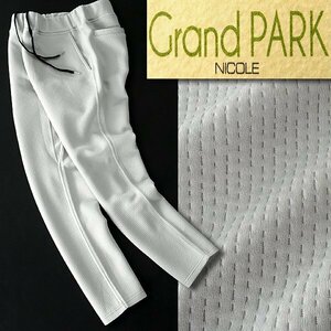 新品 Grand PARK ニコル 春夏 スポンジカット キルト スウェット イージーパンツ 46(M) 灰 【P27630】 NICOLE メンズ ジャージー パンツ