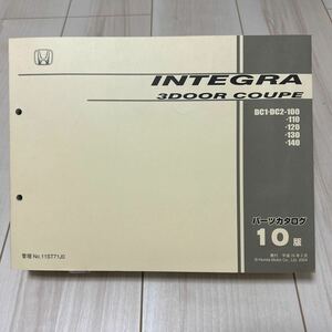  Honda Integra 3 door coupe DC1/DC2 parts catalog HONDA INTEGR3DOOR COUPE