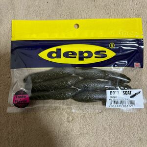 deps デプス ワーム カバースキャット 3インチ #12 グリーンパンプキン