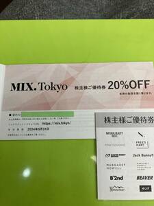 MIX.Tokyo 20%OFF お買い物ご優待1枚 No.002