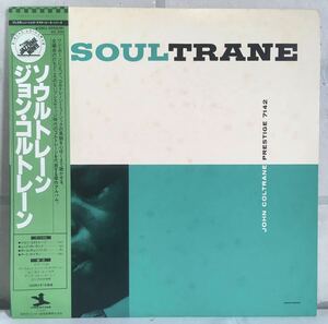 美盤 帯付 LP MONO / John Coltrane (ジョン・コルトレーン) - Soul Train (ソウルトレーン) / Red Garland / Jazz