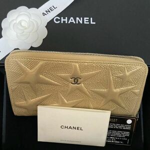 シャネル CHANEL 長財布　スターエンボス　ゴールド　ファスナー　国内百貨店購入正規品