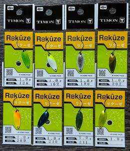 激レア★新品未開封★TIMON　Rekuze ティモン　リクーゼ　1.0ｇ　8枚セット