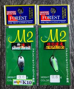 入手困難★新品未開封品★Forest　M2　フォレスト　M2　0.6ｇ　　上州屋オリカラ　2枚セット　デスメロン・シルバーフォレスト