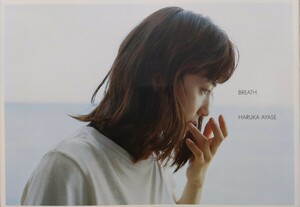 綾瀬はるか 写真集「BREATH」初版