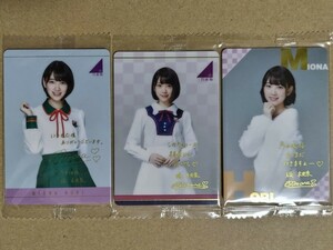 乃木坂46 ウエハース付録カード 堀未央奈 3枚セット 新品・未開封