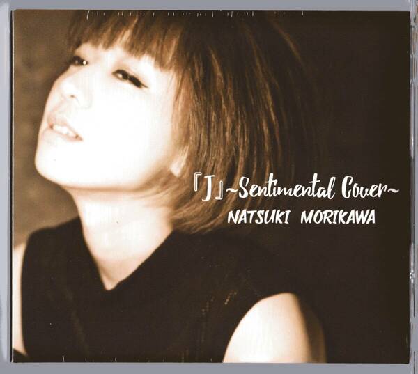 【未開封品】森川七月 - 「J」~Sentimental Cover~　CD　Jポップカバー