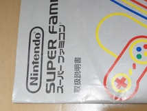 ★Nintendo 任天堂 スーパーファミコン 取説 取扱説明書のみ SHVC-910301 送料120円 _画像4