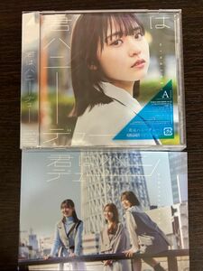 【非売品ポストカード1枚】+【CD1組】日向坂46 「君はハニーデュー」（TYPE A）
