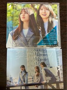 【非売品ポストカード1枚】+【CD1組】日向坂46 「君はハニーデュー」（TYPE B）