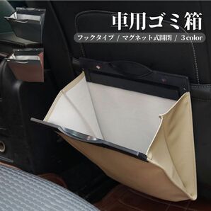 車用ゴミ箱 収納ポケット カー用品 簡単取り付け コンパクト 磁石 車 小物入れ 車内収納 ダストボックス