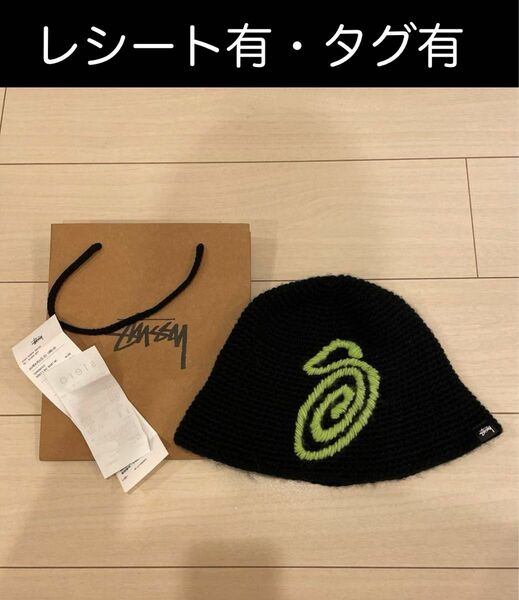 Stussy Bucket Hat Swirly S Knit バケットハット