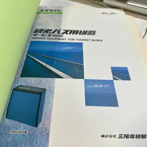 三陽電機製作所 総合カタログ1990年〜2000年頃の画像10